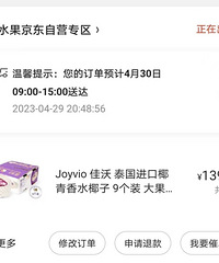 闲鱼上挂了椰子的活动,发现问我的基本上是男生,终于找到答案了