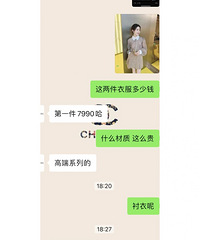 地素这么贵了?!连衣裙居然卖8千块了?
