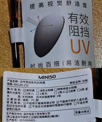 看遍所有牌子,半个月突击的专业知识,结果30块钱的墨镜也行!
