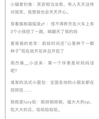 被“挖呀挖呀挖”洗脑