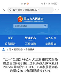 ��һ�������óɼ������ˣ��ָ���2019��ͬ��108.3%��