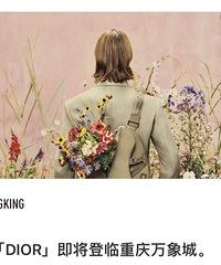 Dior即将入驻万象城,lvmh开启全线合作?