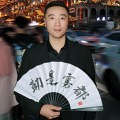 集团办公室主任来征婚