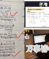 区县教育资源匮乏,给初一弟弟报了网课