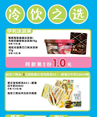 重庆罗森lawson会员超值购,第二件1元起!