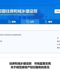 �����Ź����淶���ز����ͷ����н���ҵ��������