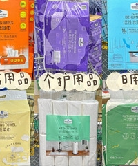 山姆自营生活用品也巨宝藏!性价比巨高