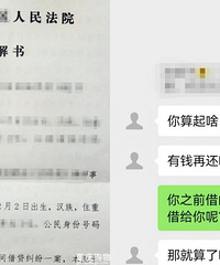 家族里出一个无耻老赖,鸡犬不宁