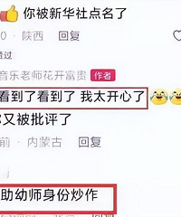 我在小小的花园挖呀挖,“黄老师”史上最快塌方