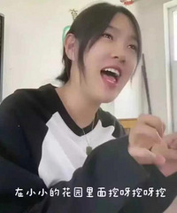 我在小小的花园挖呀挖,“黄老师”史上最快塌方
