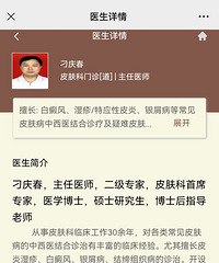 居然挂到了刁庆春的号!给大家分享一下我的治疗心路~