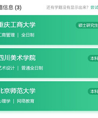 93年男真诚寻找优秀的另一半