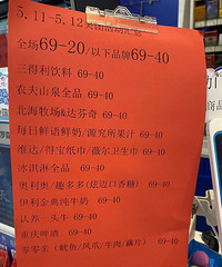 罗森美团外卖大促活动,全场69-40