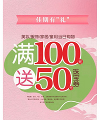 凯瑞商都母亲节活动,黄金计价饰品每克最高优惠50元