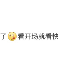 浪姐4营销哑火?!41岁的她这波疯狂回春不值一个热搜么!