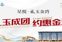 国企现房限时团购,总价约140万起