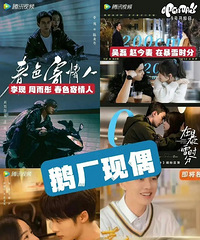 各平台待播现偶,你想看哪部