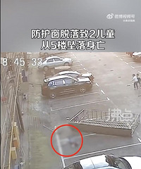 防护窗脱落,两儿童从5楼坠亡