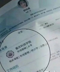 热播剧擅用校名,把重庆科技学院办学层次写成专科