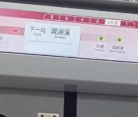 重庆的地铁站名有多好听