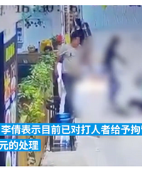 去吃饭因不想续卡,女子被围殴?