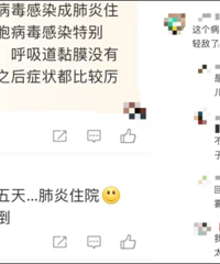 这种病例近期大增,医生提醒→