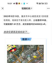 6ǧԪһƽ�׼۳ɽ������������˺͵ؿ飬�۸�õ�