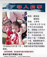 一对5岁双胞胎失踪24小时,当地排干水渠搜寻