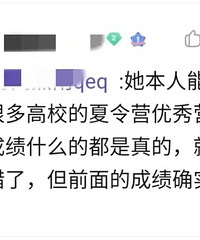 “学习之星”冒充被世界名校录取,校方:举报属实
