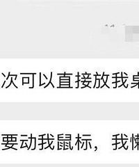 拿东西到同事座位上,她居然说……