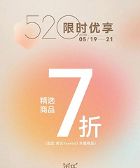 英氏YeeHoO春款外服限时1件7折