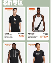 奥莱NIKE丨精选产品,低至6折!