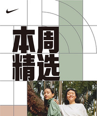 奥莱NIKE丨精选产品,低至6折!