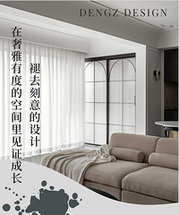 实景丨褪去刻意的设计,在奢雅有度的空间里成长