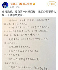 霍尊和新女友恋爱2年多了