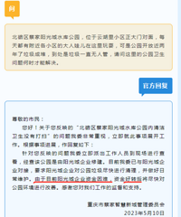 ������ƺ��﹫԰�������⣬�̼ҹٷ�ֱ�ӻظ�������ʽ����ѡ���