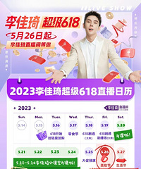 李佳琦618来了!美妆节爆款单品,超多正装买一送一