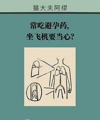 ���Ա���ҩ�����ɻ�Ҫ���ģ�