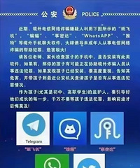 所有家长,速查孩子手机!这些APP成了犯罪工具