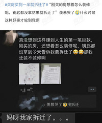 �򷿸��õ�Կ�׷��Ӳ�Ǩ�ˣ����ֺ��¶�ʲôʱ���ֵ��ң�