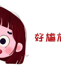 地铁上发生尴尬事,一个人的独角戏