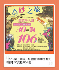 30元团一张SK-||前男友面膜,扫码就可以买还不快冲...