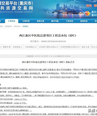 ��Ͷ��17.8�ڣ�����������ҽԺǨ����Ŀ�����չ