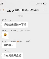 ��ѧУ��û������Ⱥͷ�Ѿ��Ȼ���