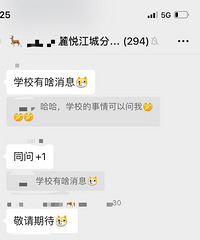 ��ѧУ��û������Ⱥͷ�Ѿ��Ȼ���