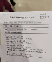 花了200元确诊了玫瑰痤疮,问了很多注意事项