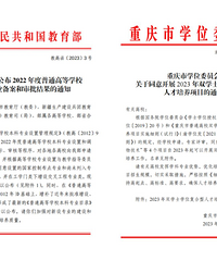重庆高考考生注意了!西南大学新增6个本科专业