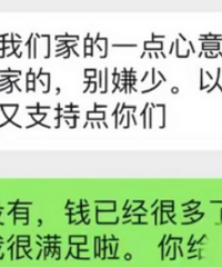 感谢准婆婆给了10万彩礼,被骂惨了