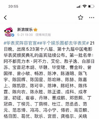 张子枫、易烊千玺提名华表奖
