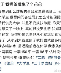 20�꣬����������˸��ܵܣ���û�뵽��ôը�ѵ��»ᷢ��